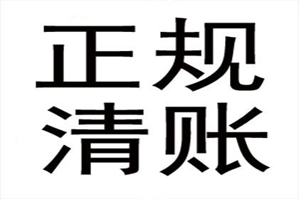 成功为服装店追回60万服装销售款